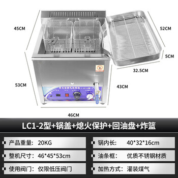 Stall gas fryer commercial liquefied gas fried skewers special pot fully automatic temperature control thickened gas night market fryer lc1-2 type + oil return pan + 2 frying baskets + flameout protection