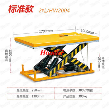 Axis scissor lift platform 1t fixed lift electric hydraulic automatic lift platform mobile loading and unloading platform truck hw2004