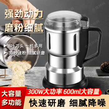 Hualing grinder household grinder grinder ultra-fine grinder grains small multi-functional electric grinder 300w high power electric grinding 600ml large capacity