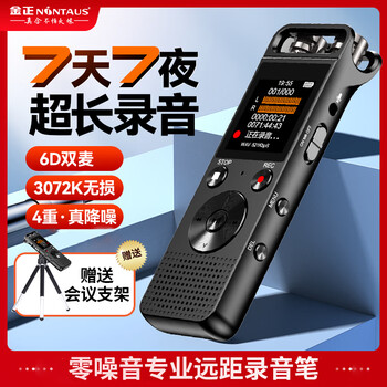 Jinzheng recording pen 64g large capacity and long standby smart free recording to text high-definition long-range noise reduction recording equipment conference office learning communication multi-functional artifact r77