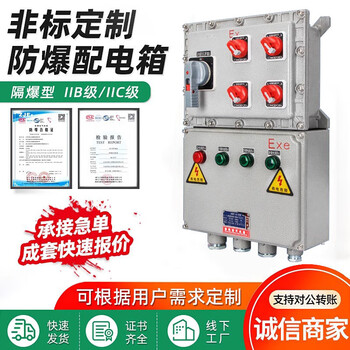 Aigujie explosion-proof distribution box junction box control box inspection box lighting switch distribution cabinet aluminum alloy stainless steel carbon steel lane 1 circuit