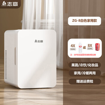 Chigo small refrigerator mini car refrigerator dormitory car household refrigeration small heating and cooling box household white only household use 8l