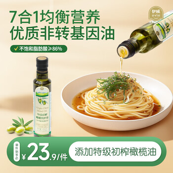 Eastwes extra virgin olive hot frying oil 250ml, suitable for pregnant women and babies, physical virgin cooking oil