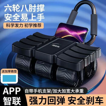 Chaoke (caooelcol) abdominal wheel automatic rebound elbow support six-wheel abdominal wheel for men and women slim belly magic roller abdominal wheel fitness equipment black - eight elbow support + six wheels smart app interconnection