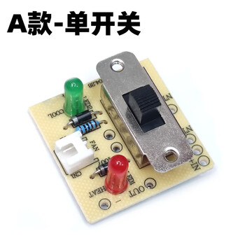 Litian car refrigerator hot and cold conversion switch board double switch hot and cold dual-use home car dual-use a type single switch