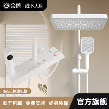 Goldenhome kitchen cabinet (goldenhome) bathroom shower shower set piano key bathroom bathroom household gun ash bath full copper shower booster a1-milk white basic model丨alloy body (warranty 10