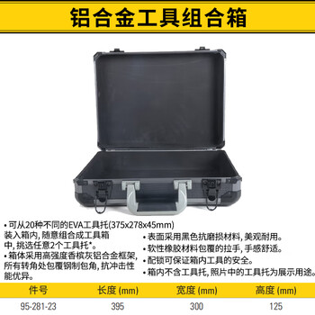 Stanley (stanley) tool box, industrial-grade aluminum alloy storage box, electrician portable equipment box, household multi-functional repair accessories box, aluminum alloy tool combination box 95-281-23