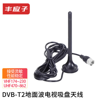 Fengyingzi dvb-t small suction cup antenna dtmb ground wave antenna car tv antenna set-top box antenna british f male head 5 meters fyz-tyy6