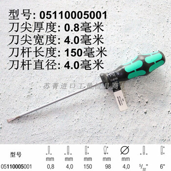 Phoenix wera 335 slotted screwdriver for terminal blocks 2/2.5/3.0/3.5/4mm 008006-2*0. 110005-4*0.8*150mm-anti-slip head