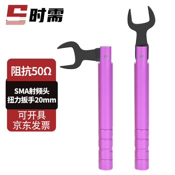 When needed, sma radio frequency head torque wrench, two-way torque bendable wrench, 0.9n.m (opening 20mm) 1 piece sx-spbs-j20