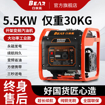 Helianxiong electromechanical frequency conversion generator gasoline 220v small household digital high power 5500w outdoor welding construction stall 5500w digital frequency conversion-flashlight dual start