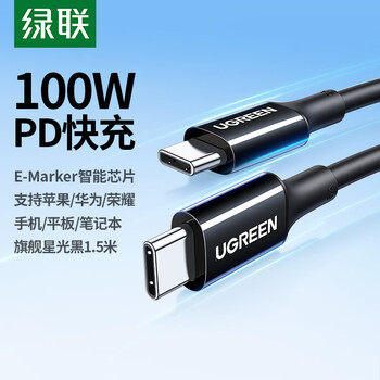Greenlink double-ended type-c data cable pd100w/88w super fast charging ctoc suitable for huawei honor xiaomi apple 17/16e/15 tablet laptop car 1.5 meters