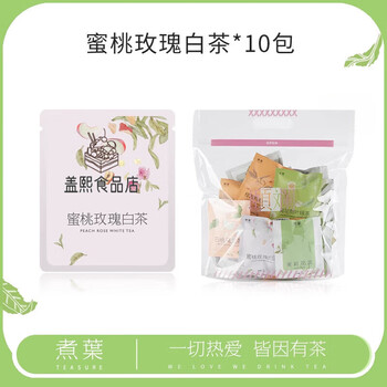 Boiled leaf (teasure) boiled leaf white peach oolong tea peach rose white tea flower fruit tea tangerine peel osmanthus cold brew tea tea bag flower tea bag tea peach rose white tea 3g*10 bags