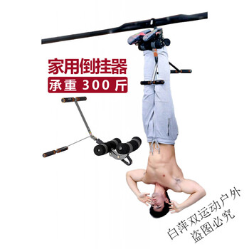 Bai ping double inversion machine inversion artifact household inversion machine heightening fitness equipment foot cover horizontal bar inversion set training stretching and traction