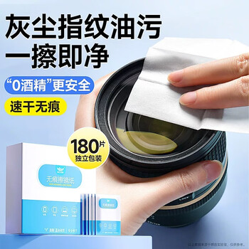 Boyin camera lens cleaning paper lens cleaning kit cleaning tools lens cleaning wipes suitable for canon, nikon, and fujifilm mirrorless single dust cleaning upgraded formula 180 pieces wipe it clean without damaging the lens and leaving no water marks