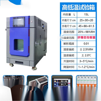 Clcey constant temperature and humidity test chamber programmable alternating heat and humidity impact test large environmental simulation aging high temperature equipment qz-15l