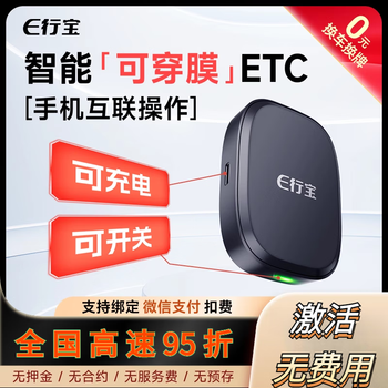Etc wechat deduction can switch the screen display 2025 new smart card-less device processing hidden voice nationwide smart switch through film model