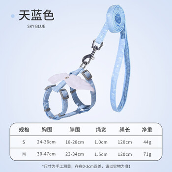 Kitten traction rope for small cats to go out for a walk i-shaped cat to prevent break-away 1 catties super small size for two months angel style sky blue s recommended 1-4 catties