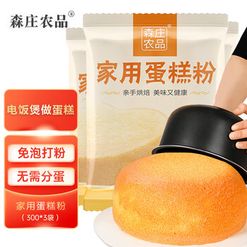 Senzhuang agricultural products cake mix 300g*3 bags low gluten flour baking ingredients household cake mix rice cooker cake