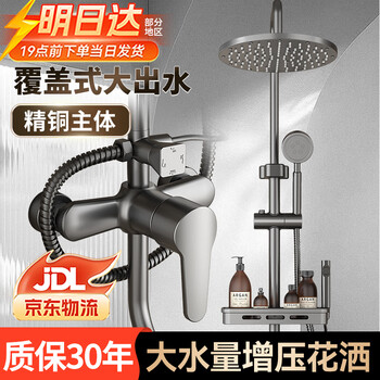 Breda shower head set home bathroom shower shower faucet three-piece set pressurized shower head shower gun ash four-speed water outlet stainless steel set