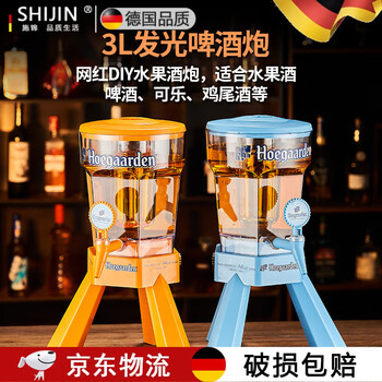 Shijin german quality beer barrel 3 liters beer barrel commercial barrel bar ktv celebrity beer barrel container blue with label/with icicles and lights