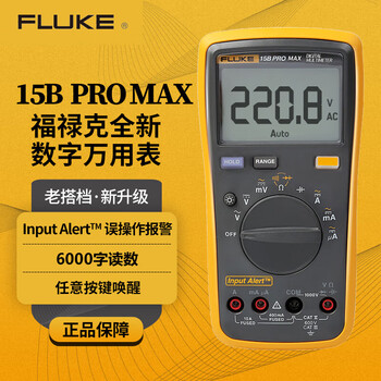 Fluke multimeter 15b rpo max/101/15bmax high-precision digital electrician-specific intelligent anti-burn multimeter fluke-15b pro max 15b pro upgraded version