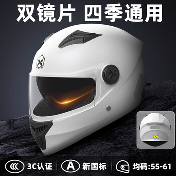 Queshi 3c certified electric vehicle motorcycle helmet full-face helmet for men and women for all seasons, winter warm motorcycle helmet, anti-fog, double lens-white, 54-61cm