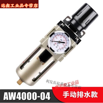 Yuechangsheng air source processor oil-water separator aw4000-04 pressure regulating filter ac4010-04 two-piece pressure reducing valve boutique aw4000-04 (manual drainage model)