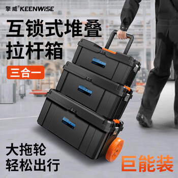 Keenwise tool box combined trolley box electrician repair stacking three-layer storage box with wheels mobile storage box