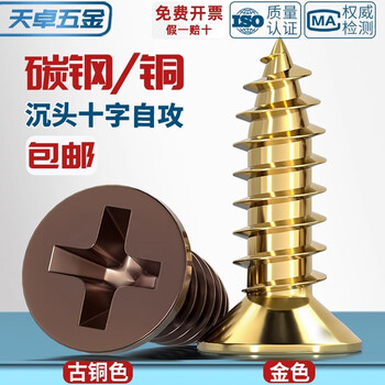 Tianzhuo hardware golden cross flat head self-tapping screws brass plated bronze decorative countersunk head hinge wood screws m3m3.5m4 m3.5*20 100 pieces carbon steel gold plated