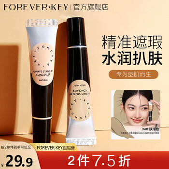 Forever key concealer cream concealer pen covers spots, dark circles and acne marks on face 04 skin green monochrome