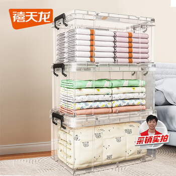 Xitianlong right-angle storage box thickened hercules plastic clothing toy moving storage box without wheels 65l transparent 3-pack