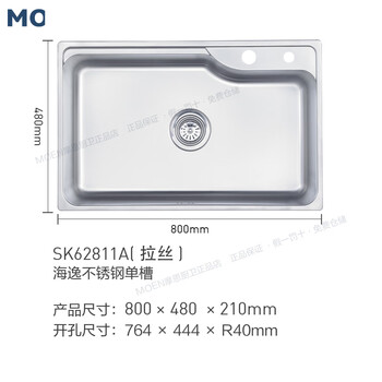 Moen store haiyi series 304 stainless steel sink 62312/62612/62812/62512/62513 sk62811a brushed 800mm brushed single tank included