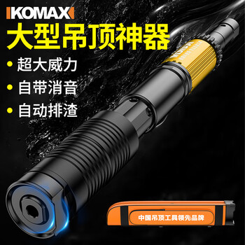 Komax ceiling artifact all-in-one nail shooting special gun decoration cannon nail gun nailing artifact woodworking silencer steel nail gun concrete