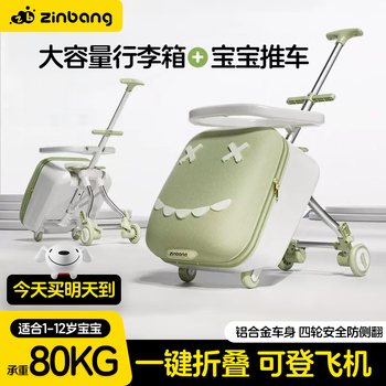 Zinb ang children's suitcase can ride and sit, boys and girls can board the plane, lazy baby walking artifact baby luggage trolley suitcase, avocado green with guardrail - expansion model 39.8l 20 inches, anti-theft lock + foot brake + exquisite gifts