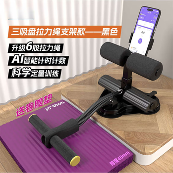 Clcey sit-up assistive device home indoor suction cup abdominal fitness device women's slim belly men's lazy abdominal machine black smart phone holder model can be timed