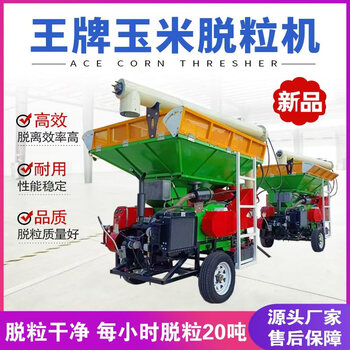 Pupan forklift feeding corn thresher, agricultural dry and wet dual-use new large-scale cob machine, automatic rotatable unloading of grain, dark green, please contact customer service for details