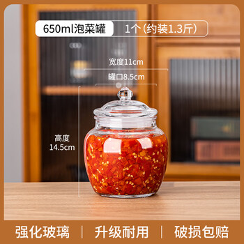 Dko kimchi jar household glass sealed jar old-fashioned sauerkraut jar salted duck egg pickle jar pickled chili sauce jar 650ml kimchi jar * 1 1.3 catties