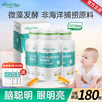 Natural doctor's algae oil dha, special seaweed oil dha for infants and young children, dha algae oil for infants, pregnant women, children and students, upgraded version, dual nutrition algae oil dha3 box, 180 capsules in total