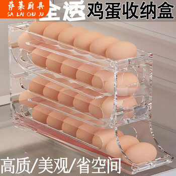 Xiongwochi storage box rolling egg storage box crisper automatic kitchen refrigerator side door slide egg rolling extra thick main picture style single row丨can accommodate 16-26 hen eggs in three layers
