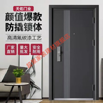 Meikejie home anti-theft door class a anti-theft door entry door security door standard door smart entry door engineering door mechanical lock 1970*860