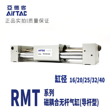 Original rodless cylinder rmt cylinder rmt16/20/25/32/40x50x100x rmt16 bore series r rmt40x800s with magnet