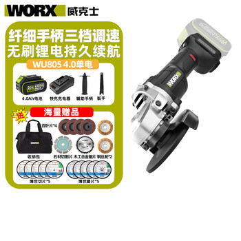 Worx wu805 brushless lithium electric angle grinder multifunctional 20v polishing cutting grinding hand grinder rechargeable power tool wu805 electric hammer 4.0 single electric package