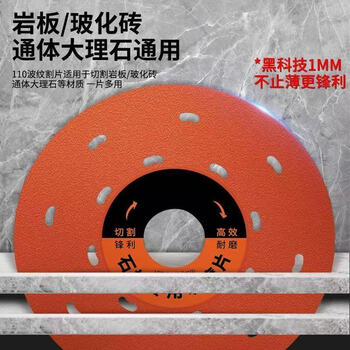 Rock plate multifunctional cutting disc diamond grinding disc cutting and polishing integrated ceramic tile stone metal glass universal upgraded version cutting and grinding integrated 2 pieces
