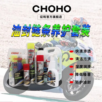 Motorcycle chain cleaner, chain oil, lubricant cleaning set, motorcycle oil seal chain supply maintenance set, 500ml chain oil, 1 bottle + 1 brush (spray type)