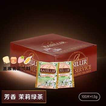 Basilur aromatic jasmine green tea bag jasmine tea bag imported green tea tea bag 150g