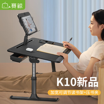 Sai whale k10 bed computer desk study table widened reading stand folding lift children's desk children's dormitory study table