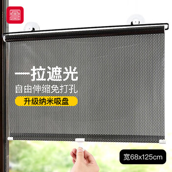 Fuju punch-free curtains freely retractable sun protection and heat insulation roller blinds suction cup type 68*125cm polka dots