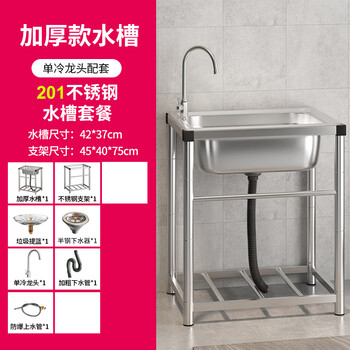 304 stainless steel outdoor courtyard sink single-slot balcony wash basin with bracket outdoor sink vegetable dishwashing basin 201 thickened length 45 width 40 height 75 (single cold faucet