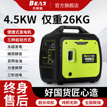 Lianhexiong electromechanical small generator 220v silent variable frequency household 4500w high-power gasoline outdoor camping portable stall green 4500w flashlight remote start
